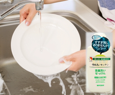 ひのもと　食器洗い洗剤