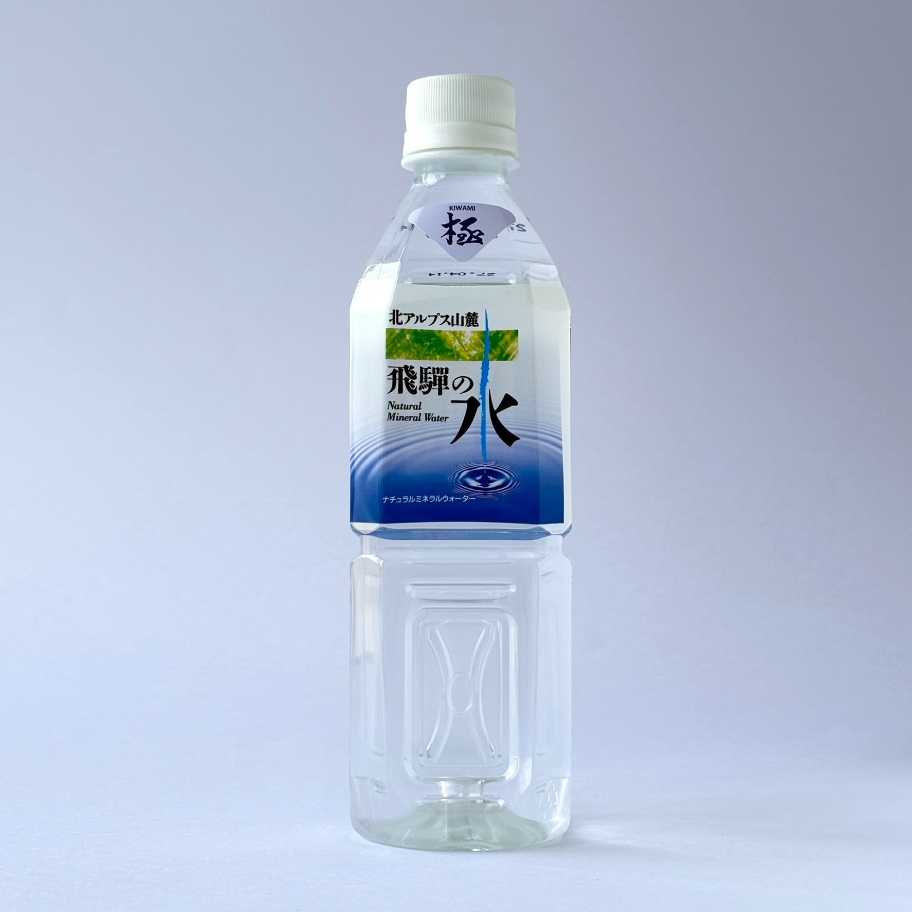 天のまなみ 極(気功水)